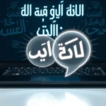 NVIDIA Nemotron optimizavimas Saudo Arabijos dialektams – kelias į kitus kalbų variantus